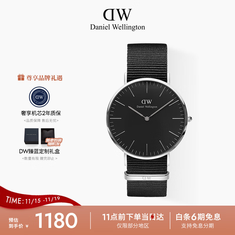 丹尼尔惠灵顿（DanielWellington）DW手表北欧风简约男士腕表40mm尼龙带石英表父亲节礼物DW001001
