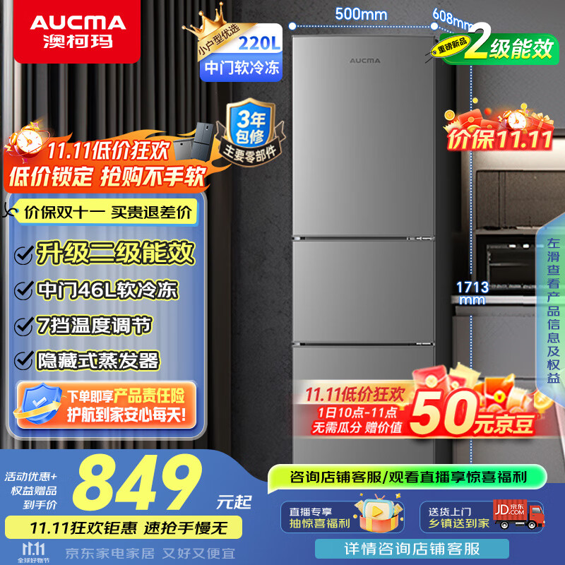 Ŀ꣨AUCMA220СͼõⷿöСܵڻСռ Ծɻ BCD-220NE