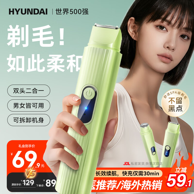 ���ڲ�����HYUNDAI˫ͷ�綯˽����ë����Ů����Ҹë��ë��������ë��ë��ë����ë��ë��ȫ������˽�ܴ�����ʥ������ 59.94Ԫ(������)