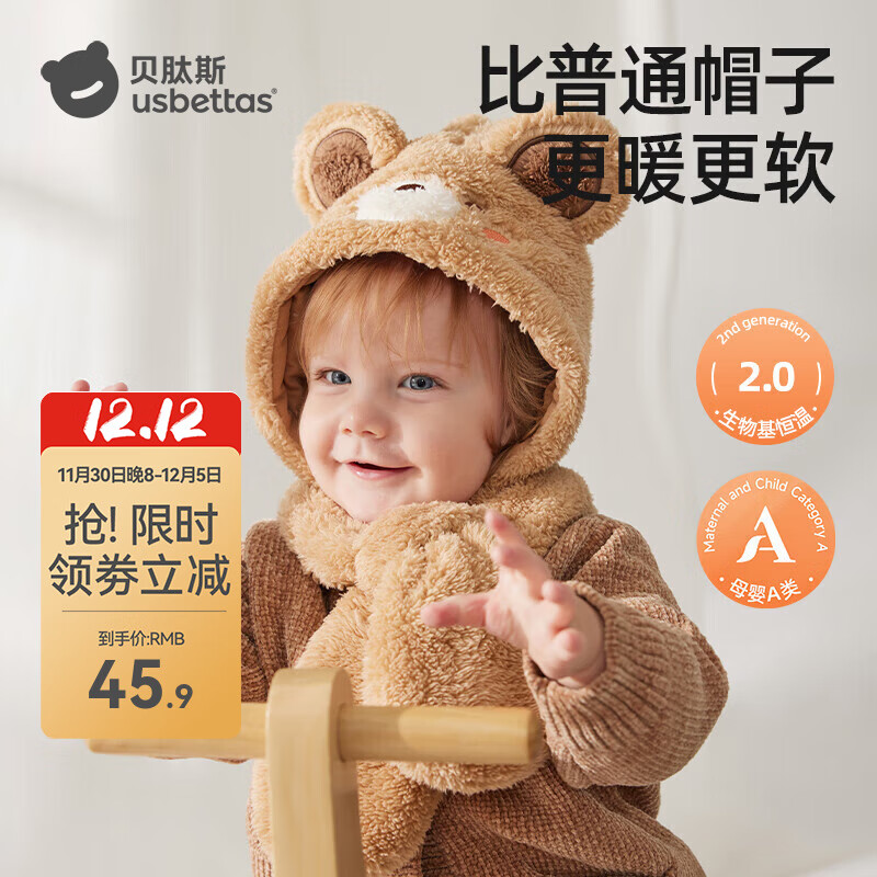 贝肽斯宝宝围巾一体帽秋冬加绒加厚男童女童围脖婴儿帽子 乖巧小熊 48-52cm(1-3岁)