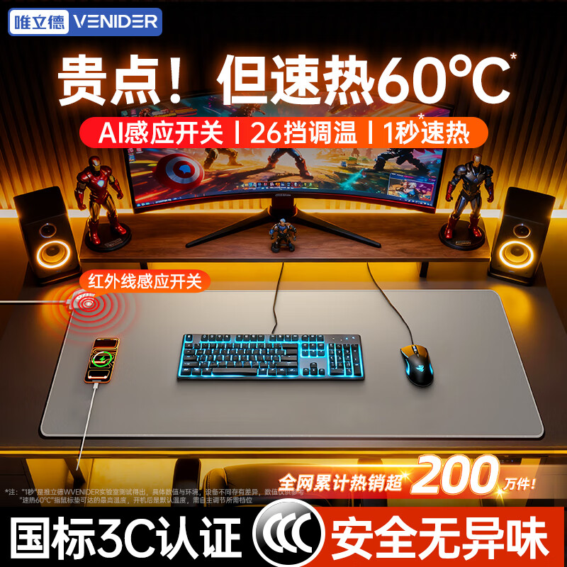 VENIDER1秒速热|3C认证】加热鼠标垫暖桌垫超大加长发热桌垫办公桌学生宿舍暖手神器学生写字台桌面加热垫 液态小羊皮【100*40cm】AI感应丨26档调温