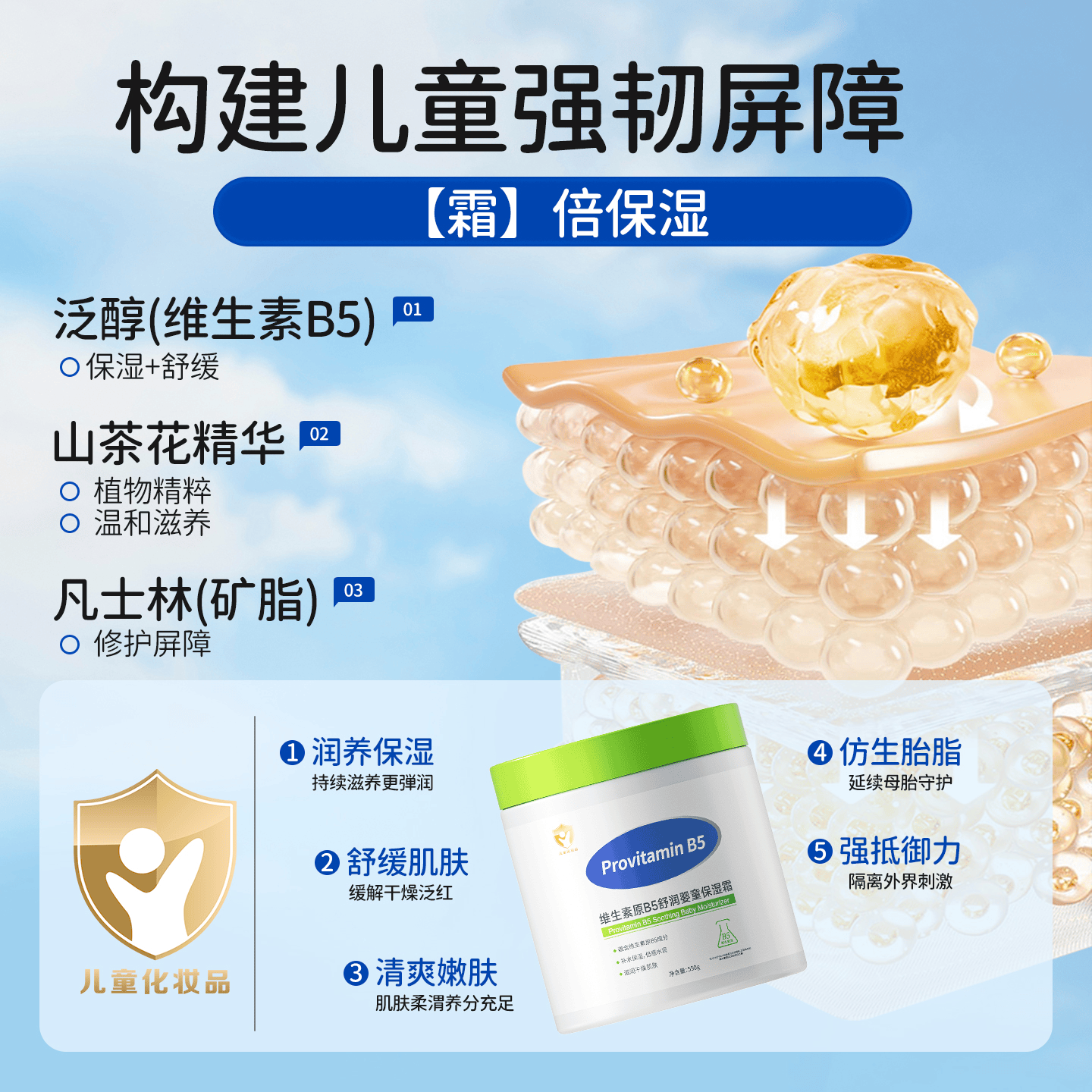 寻香博士大白罐维生素B5保湿霜滋润护肤乳防干裂面霜550g 【秋冬专供】B5大白罐保湿面霜550g*1