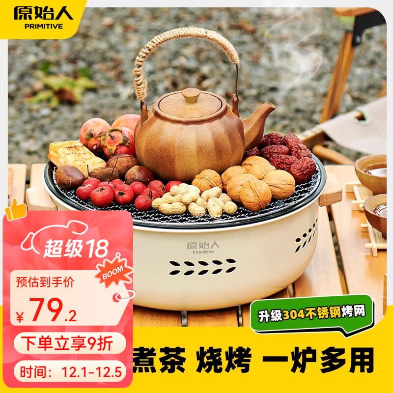原始人烤火炉烤火盆烧烤架户外取暖炉室内烧烤炉家用碳炭围炉煮茶 围炉+304烤网+煎盘+收纳包