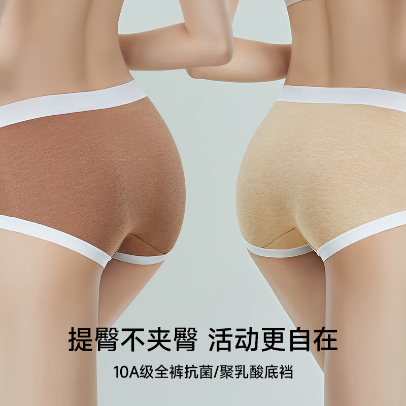 氧心（YANGXIN）8条装无痕抑菌内裤女中腰舒适透气少女山茶花暖暖绒三角裤 一盒 8条 XL （120-150斤）