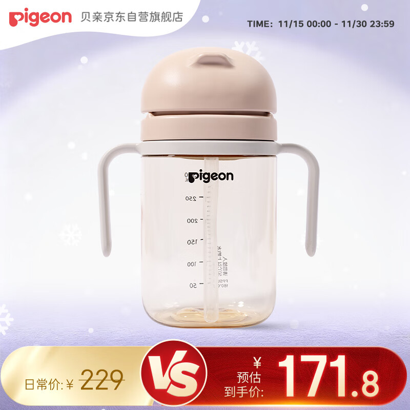 贝亲（Pigeon） 学饮水杯 外出便携 喝牛奶ppsu直饮儿童水杯 300ml 18月+ DA153