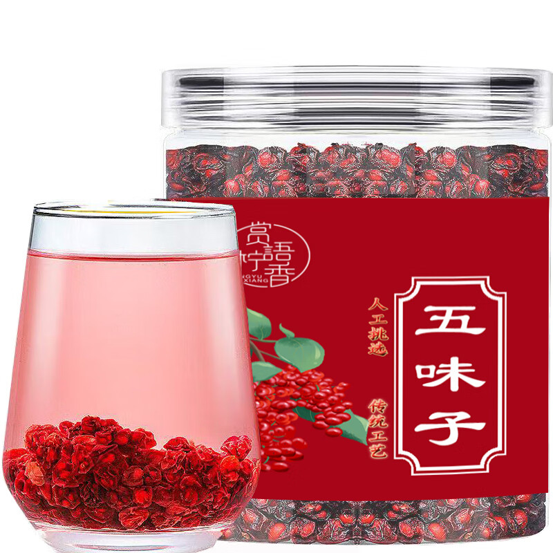 赏语柠香五味子长白山北五味子茶出汗包黄芪麦冬五味子茶中泡药酒料中药材 230g*2罐