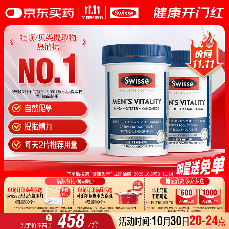 Swisse˹άʫ ۷Ƭ ʿƬ꿧ĵþ󾫻120*2ƿ