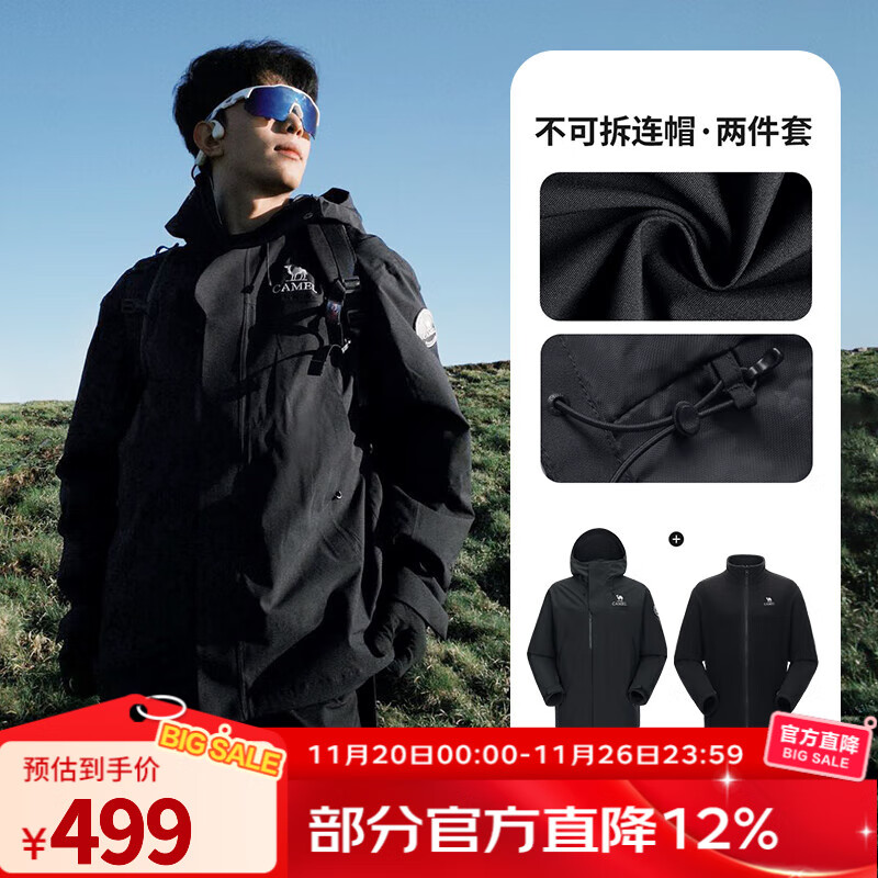骆驼（CAMEL）【迪丽热巴同款】王者凯甲ICON冲锋衣女三合一羽绒服登山服 幻影黑，男，A35CAFO193 抓绒内胆 XL