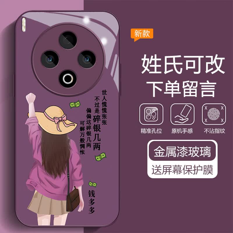 虎克船长 碎银几两适用vivo Y500手机壳新款高级感y500pro保护套超薄防摔玻璃壳硅胶软边镜头全包男女款 vivo Y500 Pro【紫色】碎银几两