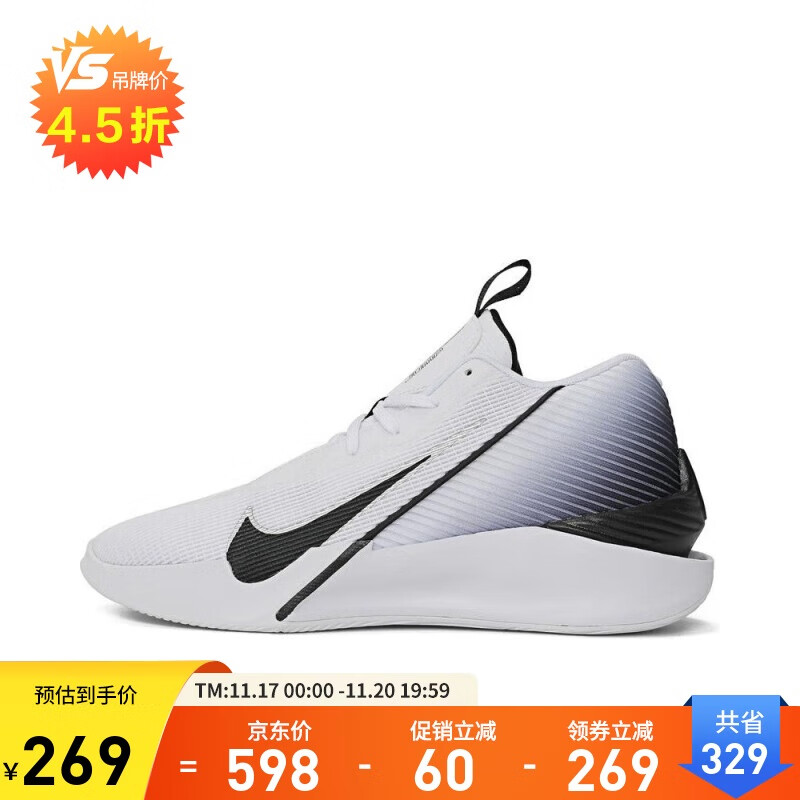 耐克NIKE男子篮球鞋G.T. JUMP ACADEMY EP运动鞋 HF1804-100黑白40