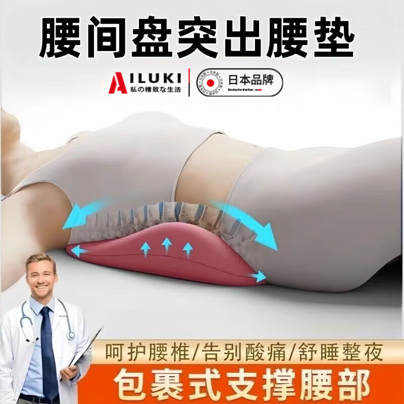 AILUKI日本腰间盘突出睡垫睡眠腰托床上腰垫睡觉腰枕人体工学腰椎平 男女通用【神秘黑】