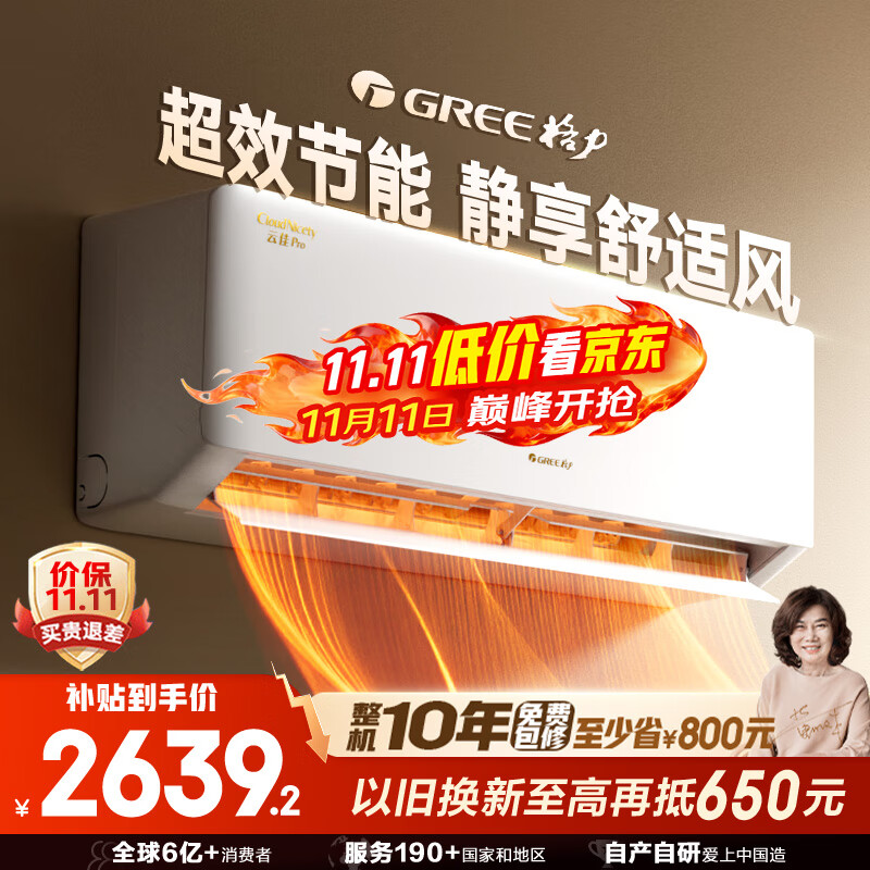 格力空调 1.5匹云佳pro 新一级能效 变频冷暖壁挂式卧室挂机 新品升级 省电空调 KFR-35GW/NhMa1BG