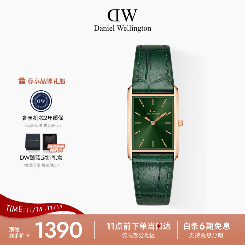 丹尼尔惠灵顿（DanielWellington）dw女表 Bound系列摩登方盘女士腕表送女友节日礼物DW0010069