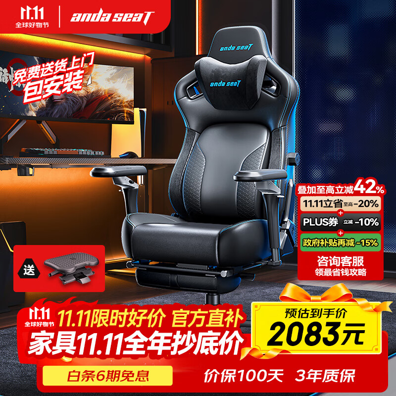 andaseaT安德斯特电竞椅电脑椅游戏椅人体工学椅 麒麟王座2.0专业版脚托蓝