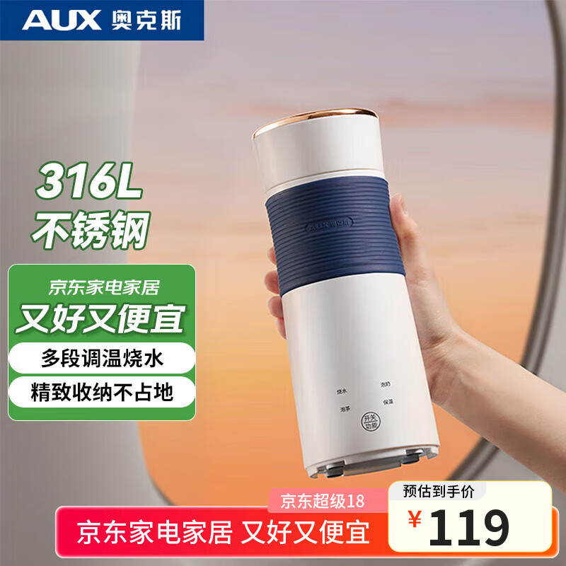 奥克斯（AUX）便携式烧水杯316不锈钢车载电热水杯 出差旅行迷你便携烧水壶 可插电加热恒温杯HX-DR20