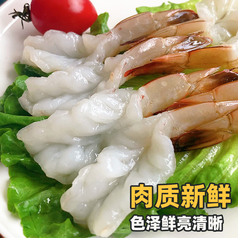 桂之海 桂北海凤尾虾新鲜冷冻海虾去头壳去虾线海鲜特大开背明虾对虾蝴蝶虾 250g(净重)  每包 3包特大号【20-22只/包】共1.5斤