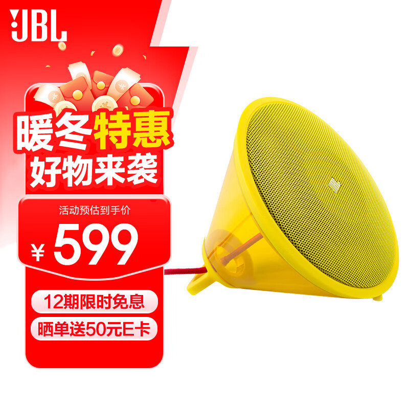 JBL SPARK 音乐火花 【国家补贴】时尚潮流装饰音箱立体声创意音响 居家好伴侣 黄色