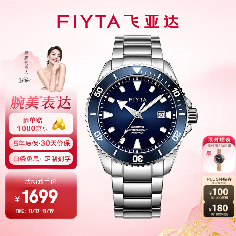 ���ǴFIYTA����ʿ�ֱ��� Զ��ϵ���մ�ȦǱˮ���ҹ���˶���е�б� �������� ������TOP���̺���