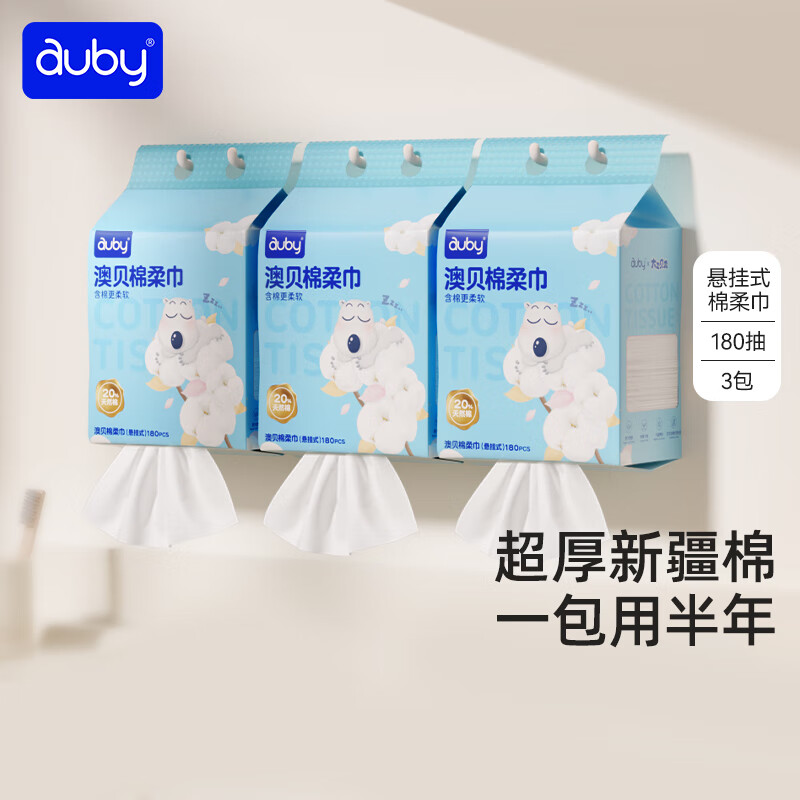 �ı���auby��Ӥ�������������ʪ���������һ����ϴ��������������������� �������������С�ܽ�180��*3�� 36Ԫ