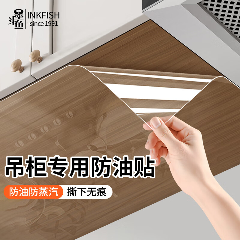 墨斗鱼厨房吊柜防油贴纸40*500cm防水蒸气贴纸橱柜防潮贴纸灶台面保护膜