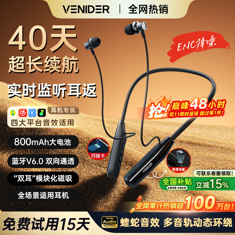 唯立德【2025最新款丨全网热销百万】蓝牙耳机挂脖式运动耳机颈挂带耳返骑手耳机超长续航降噪耳机防汗水