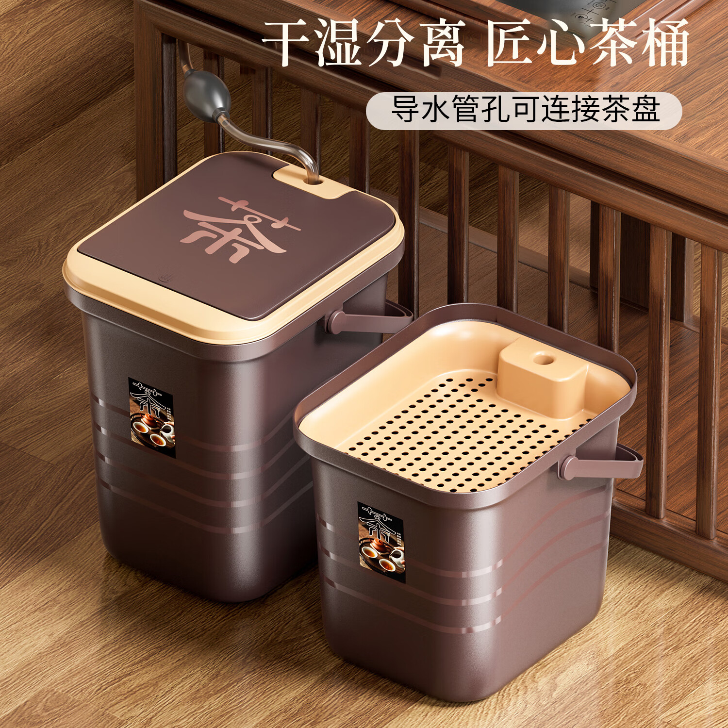 旻胜茶水桶废水桶茶渣桶功夫茶台茶叶过滤分离茶漏茶盘排水配件大容量 黑棕色【10L】茶水桶+排水配件