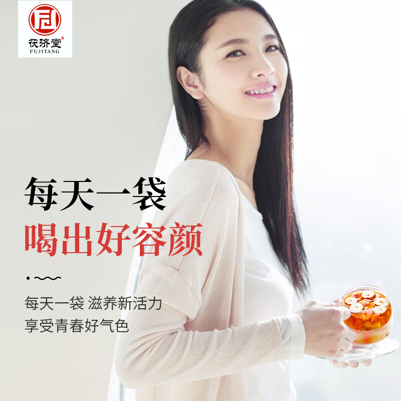 茯济堂桂圆红枣枸杞茶女人养生元气茶150g独立包装男女皆宜 两盒装【囤货推荐】