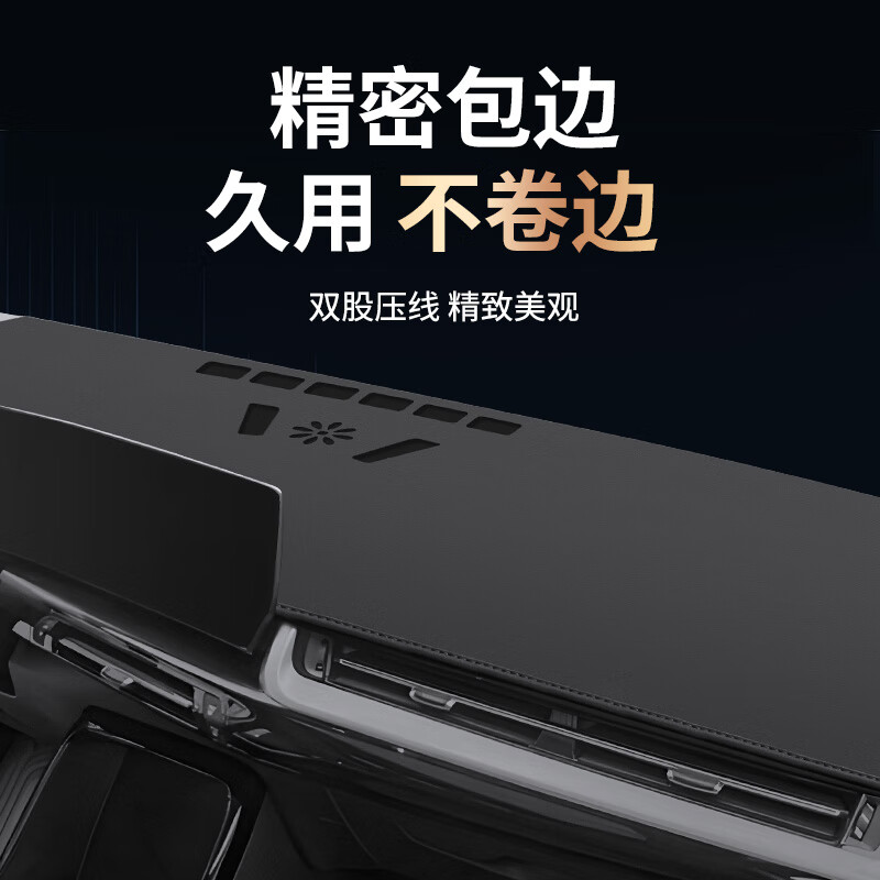 御山河26款名爵MG4/MG7/MG5/MG6/HS木兰ZS中控仪表台防晒避光垫汽车用品 23-26款名爵MG7*无抬显【肤感皮-3D定制】前垫