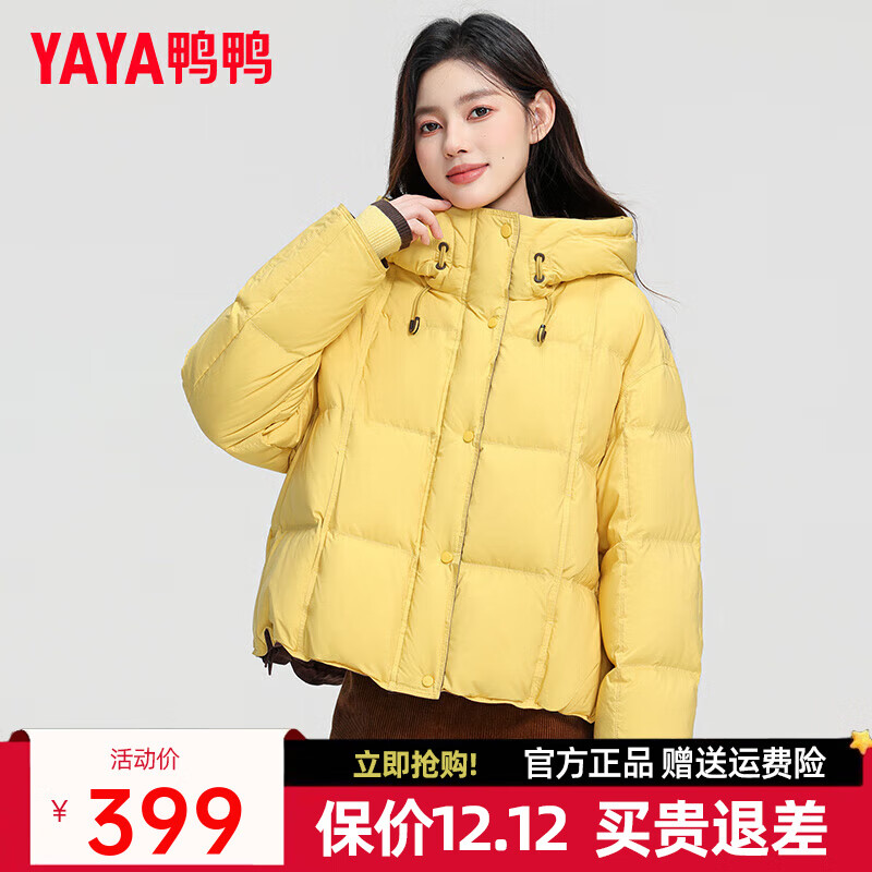 鸭鸭（YAYA）巴恩风羽绒服女2025秋冬新款短款立领风衣式拼色90鸭绒外套ZP 黄色 S