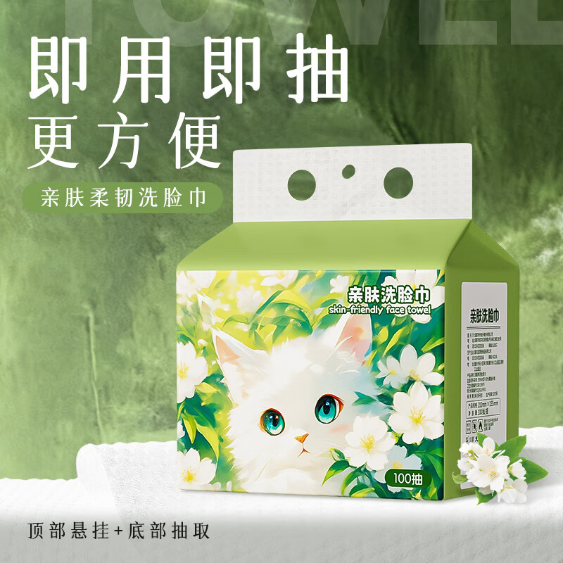 六只小虎洗脸巾一次性悬挂式加厚擦脸巾干湿两用亲肤绵柔抽取洁面巾 亲肤洗脸巾100抽*3提