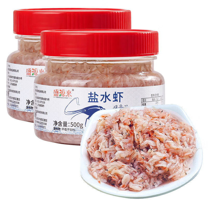 盛源来 盐水虾酱500g*2罐 韩国辣白菜泡菜专用 小虾正宗山东青岛特产 – 仅售¥30.9 盛源来 盐水虾酱500g*2罐 韩国辣白菜泡菜专用 小虾正宗山东青岛特产 – 仅售¥30.9