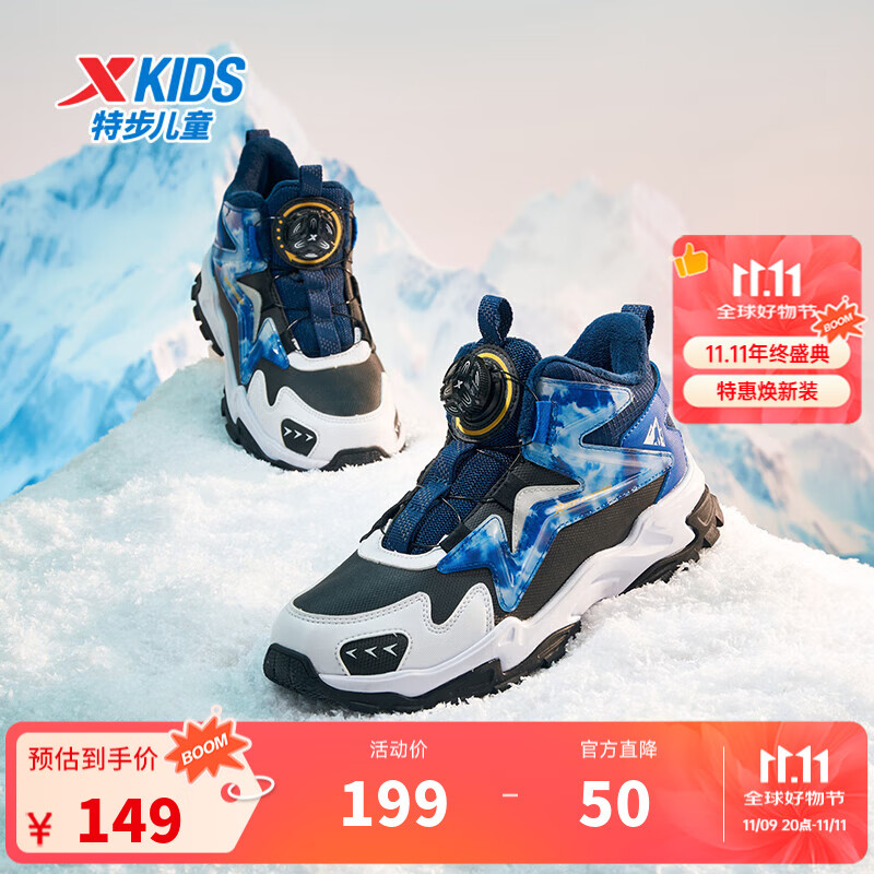 特步【凌峰】童鞋儿童棉鞋男童中大童御寒保暖山川河流剪影旋钮扣棉鞋 黑/深邃蓝 【凌峰2.0】 37