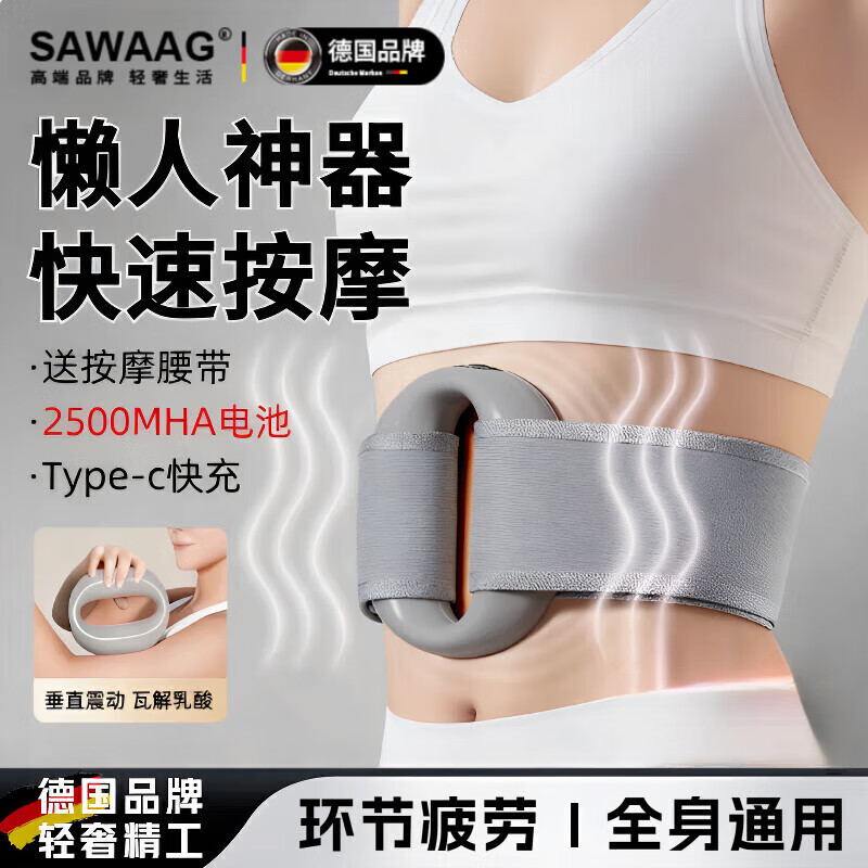 飒望【德国】筋膜环筋膜枪甩脂机瘦肚子懒人减肥神器专业腰部腹部甩脂按摩全身甩脂机暴汗抖抖机 皓月灰豪华款【8H续航/燃脂塑形】 全网热销