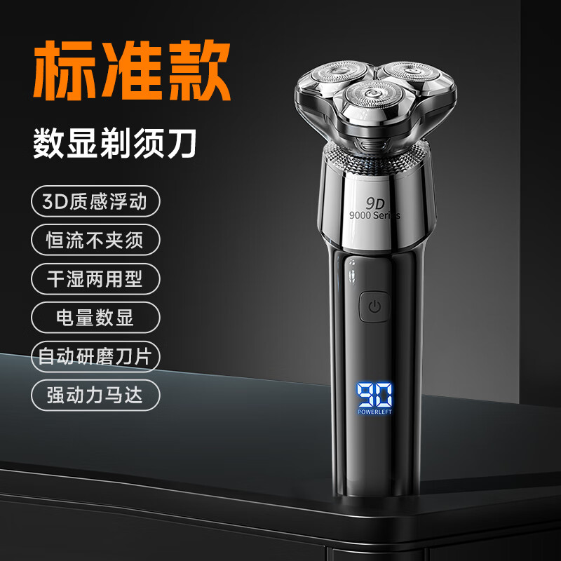飒望【德国】剃须刀电动男士2026新款强力干净不留胡渣全身水洗干湿两用智能刮胡刀送父亲男友生日礼物 【黑色】德国品牌 三头剃须 强劲动力 全身水洗-干湿两用-浮动贴面