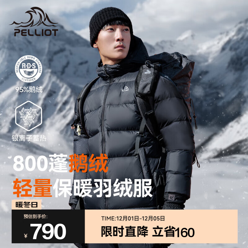 伯希和（Pelliot）【经典2.0】800蓬鹅绒羽绒服男女冬季保暖棉衣短款防风连帽外套 【男款】曜石黑 | 95%绒子含量 XL