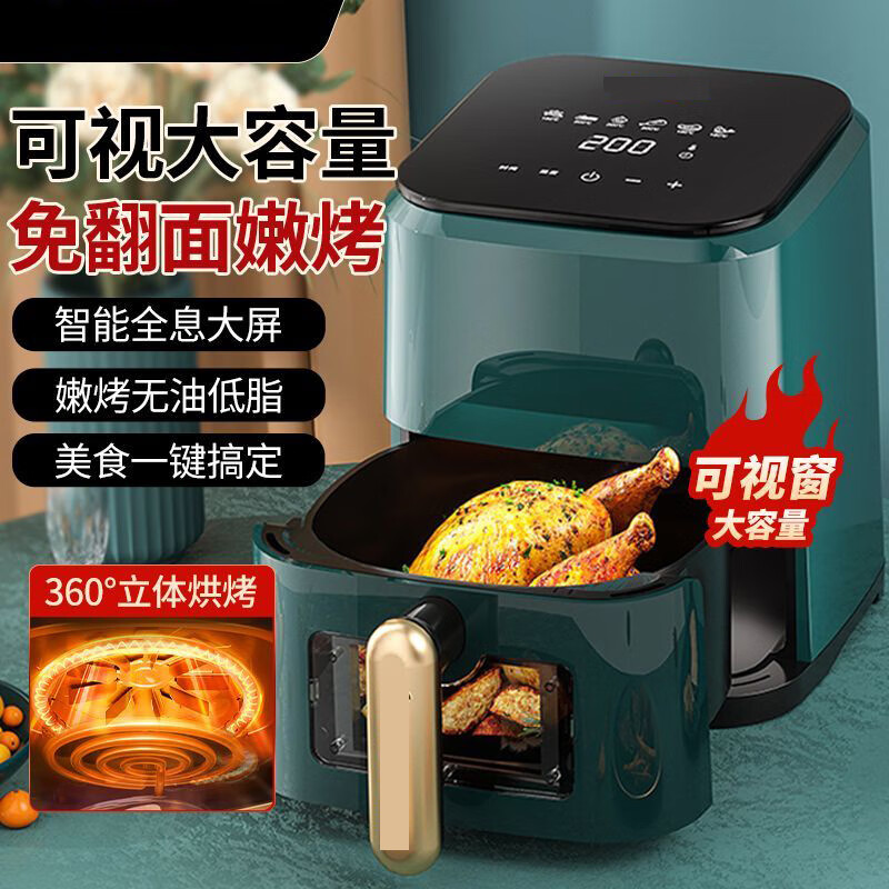其他家【2025新款】空气炸锅家用全自动多功能智能无油可视大容量烤箱R 墨绿色 4L