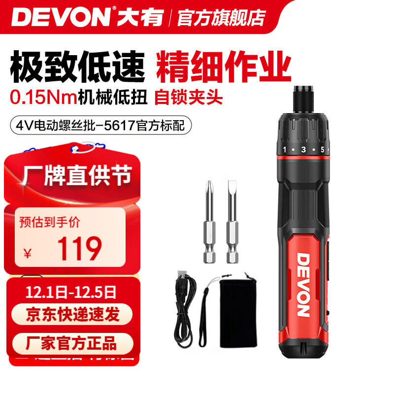 УDevon﮵ʽ綯˿5617С͵綯Ӽ˿ά޹װ 5617еŤ 73.4Ԫ