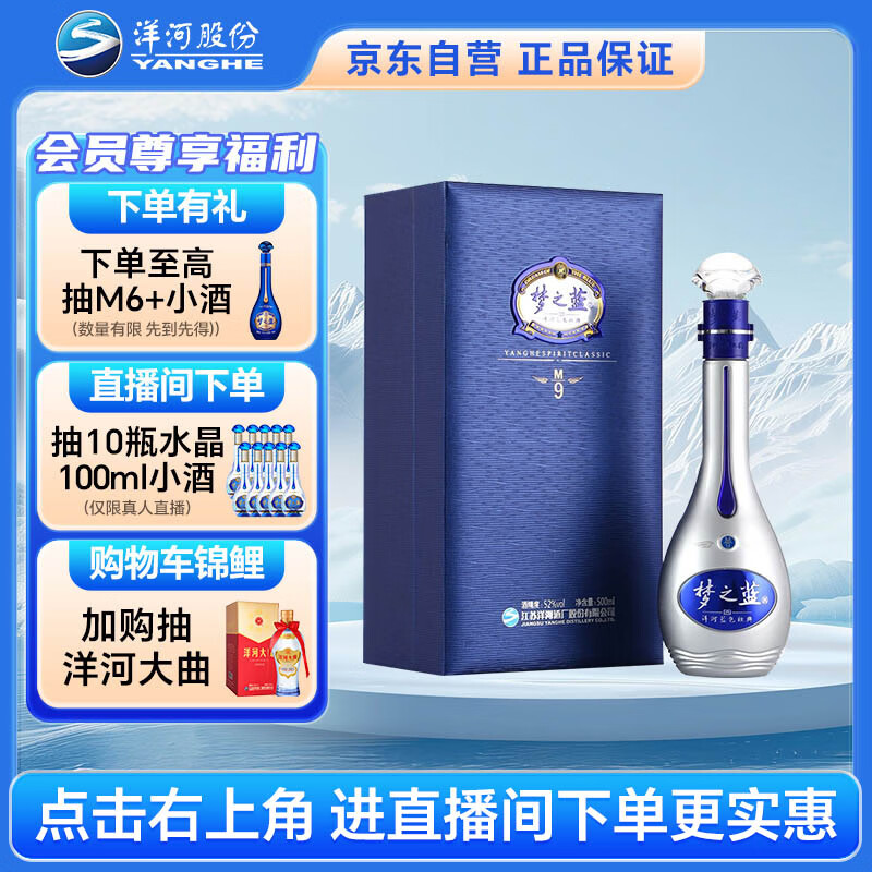  ֮M9 52 Ũ 500ml 1ƿ 1099Ԫ