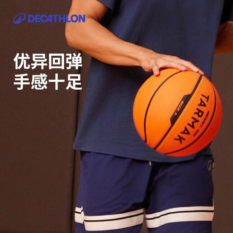 迪卡侬儿童篮球7号篮球小学生橙色7号球(打气筒需另购买) 2745730