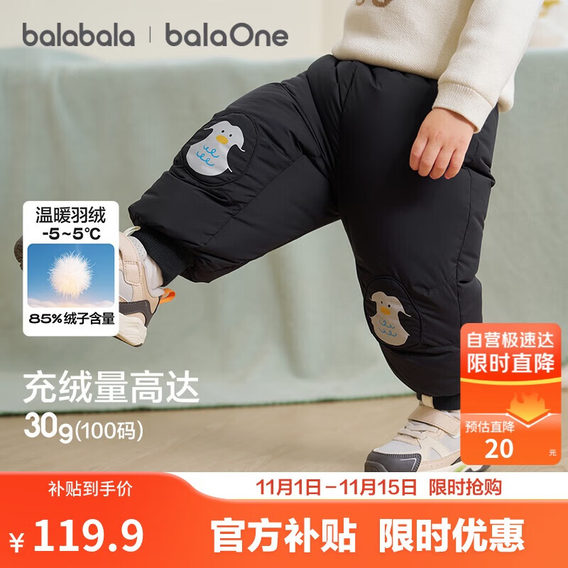 巴拉巴拉童装宝宝羽绒裤儿童男女童长裤冬2025加厚保暖束脚裤209425108208
