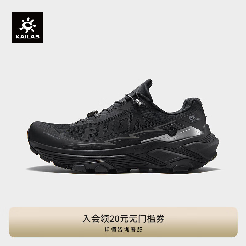 KAILAS凯乐石FUGA EX3越野跑山鞋男透气轻量抓地回弹缓震户外运动跑步鞋 墨黑 42