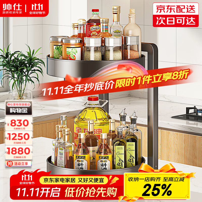帅仕厨房调料置物架旋转调料架台面放佐料油盐酱醋收纳储物架用具大全 【360°旋转|底座加固】双层枪灰