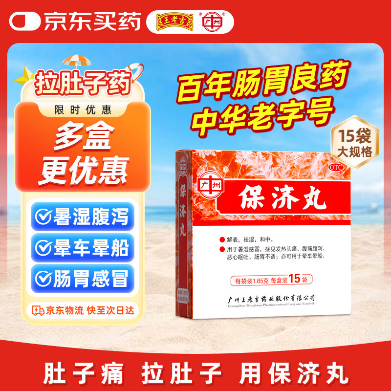 ����Ч�ڡ����ϼ�������1.85g*15��/�� ��ʹ��к������ �γ��δ�����Ż�� ��ʪ��� ��θ���ʷ����26.8Ԫ