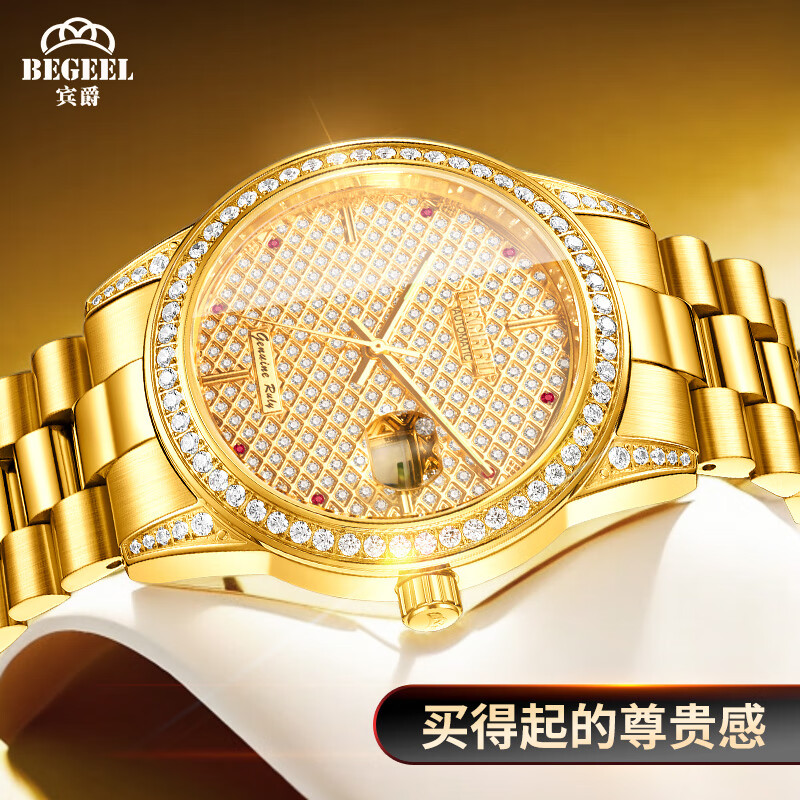 宾爵闪耀满天星晶钻腕表男士品味奢华手表瑞士进口机芯夜光防水日历窗 普林格-满天星金表