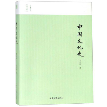 中国文化史(图文版)/名家小史