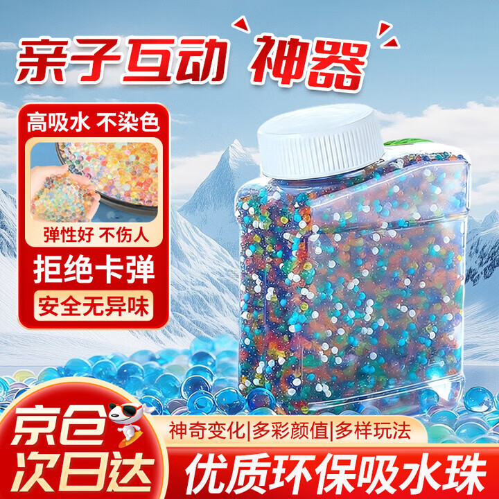 MAILE KID水发软弹珠玩具枪水晶软子弹儿童通用水泡弹水蛋水宝宝男孩玩具