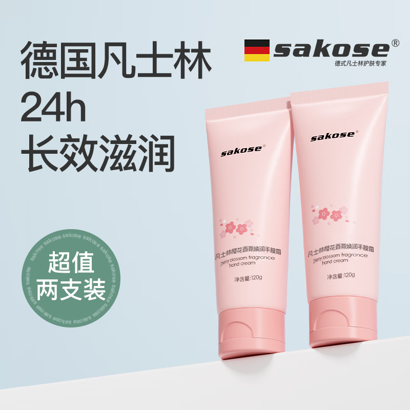 sakose��ʿ��ӣ�������Ĥ˪120g*2�ﶬ����˪������ˮ��ʪ�۷��ǻ� 9.9Ԫ