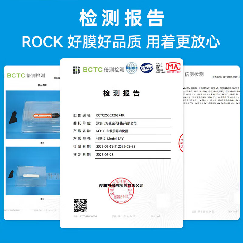 ROCK 比亚迪23-25款腾势D9中控导航显示屏幕钢化保护贴膜汽车内用品