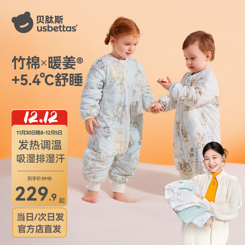 贝肽斯睡袋婴儿恒温发热宝宝1-3岁秋春秋儿童防踢被子保暖分腿式防惊跳 觅旅萌免【秋冬中厚10-20°C】恒温x天竹 M码 身高80-95cm建议1.2-2.5岁