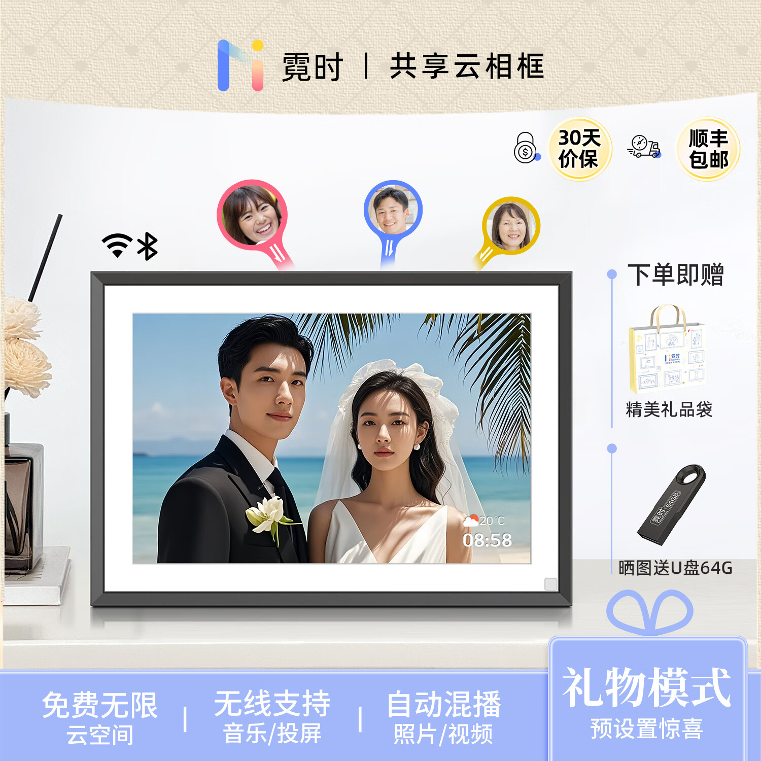 霓时电子相册10.1英寸智能数码相框高清 云相框照片视频播放礼物礼品摆件摆台显示屏 黑框-64G储存+触屏操控+共享相册+无限云空间